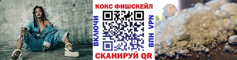 Кокаин Fish Scale Гусь-Хрустальный
