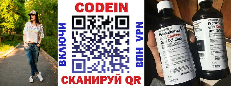 Кодеин напиток Lean (лин)  Гусь-Хрустальный 