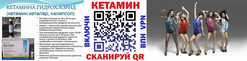 нарко площадка клад  Гусь-Хрустальный  КЕТАМИН ketamine 